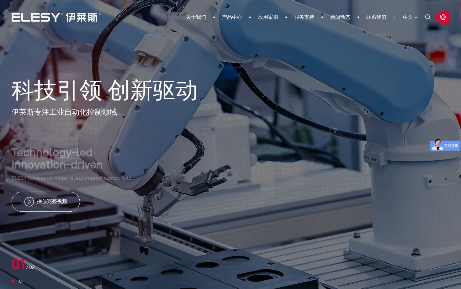 广东伊莱斯电机有限公司 页面快照